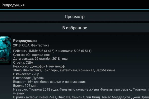 Как попасть на кракен с айфона