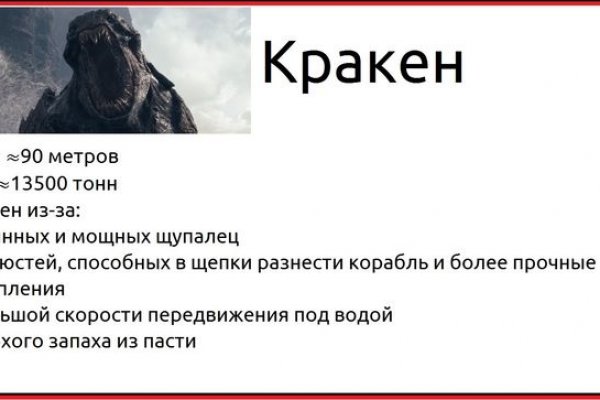 Модератор на кракене